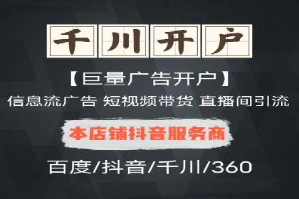 探索信息流广告代理在电商领域的成功实践