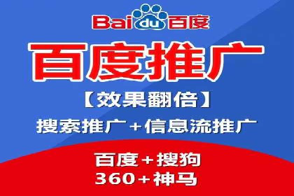 从0到1，百度竞价代运营公司案例解读
